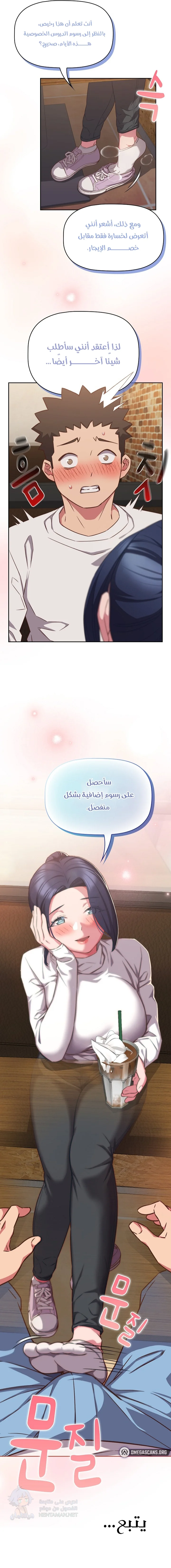 The Four Of Us Can’t Live Together - Chapter 33 Page 14