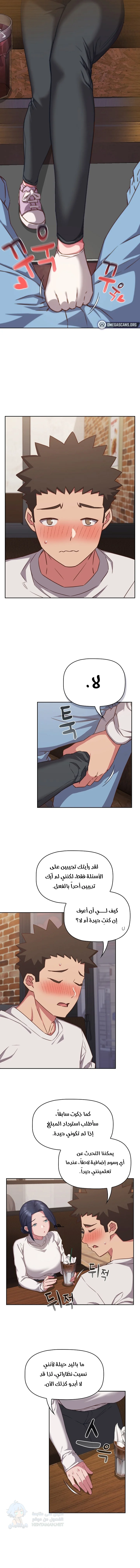 The Four Of Us Can’t Live Together - Chapter 34 Page 2