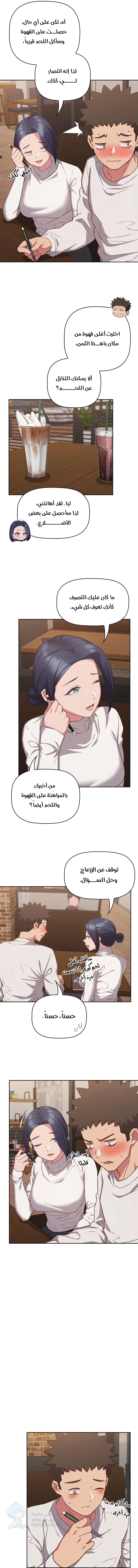 The Four Of Us Can’t Live Together - Chapter 34 Page 5