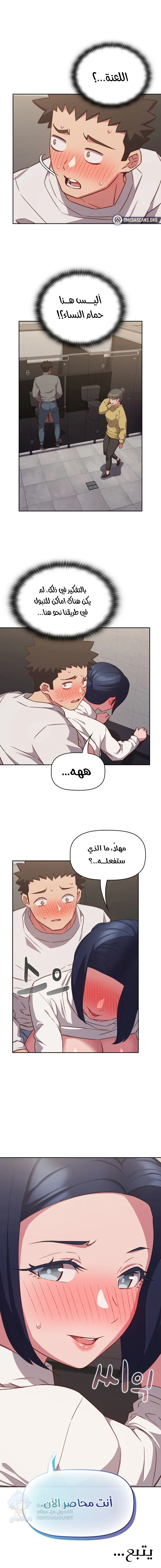 The Four Of Us Can’t Live Together - Chapter 35 Page 12
