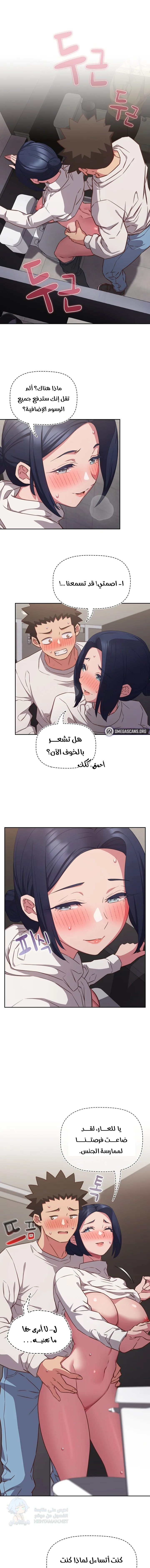 The Four Of Us Can’t Live Together - Chapter 36 Page 1