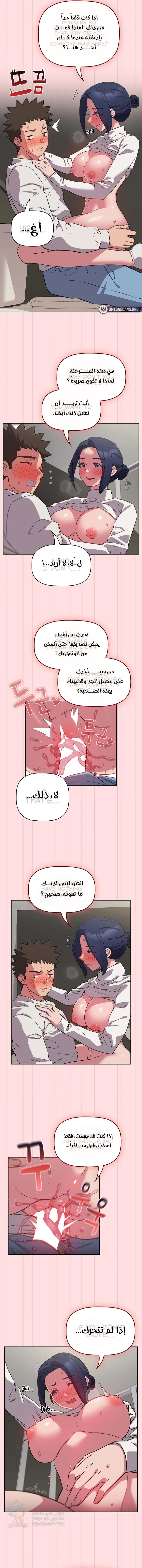 The Four Of Us Can’t Live Together - Chapter 37 Page 2