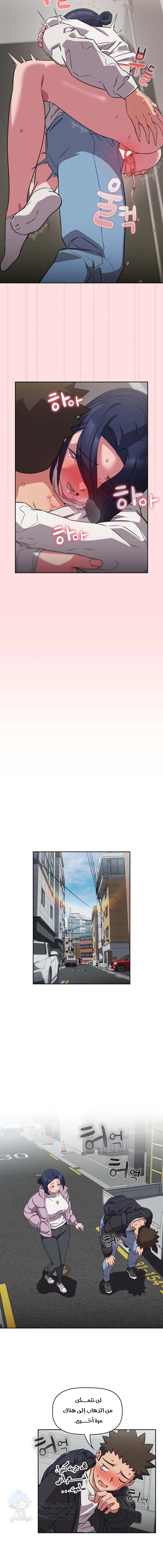 The Four Of Us Can’t Live Together - Chapter 37 Page 10