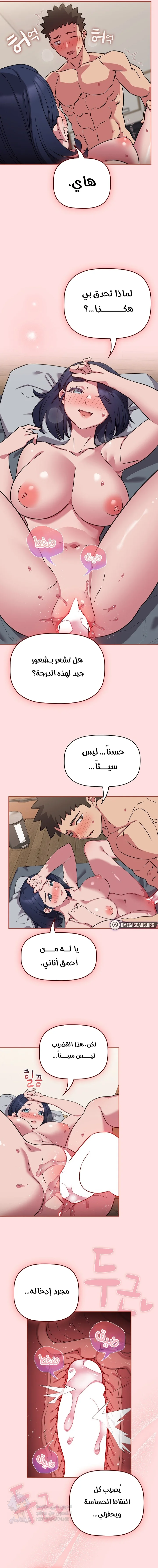 The Four Of Us Can’t Live Together - Chapter 38 Page 4