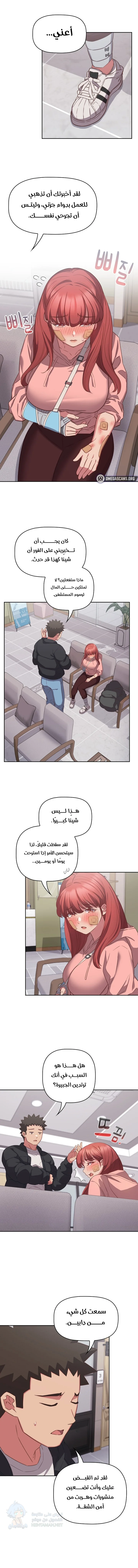 The Four Of Us Can’t Live Together - Chapter 40 Page 1