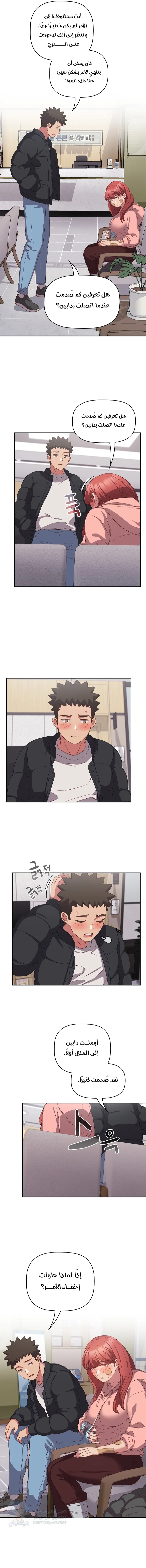 The Four Of Us Can’t Live Together - Chapter 40 Page 2