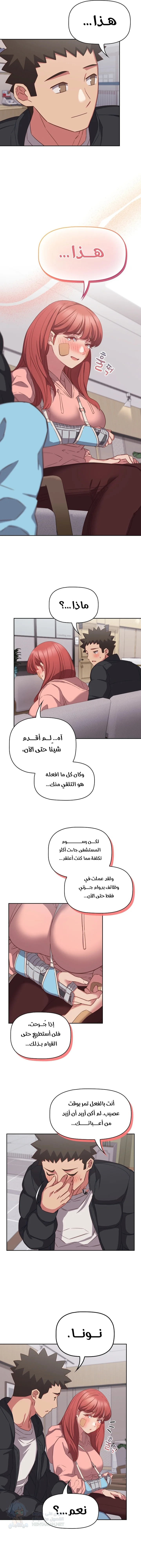 The Four Of Us Can’t Live Together - Chapter 40 Page 3