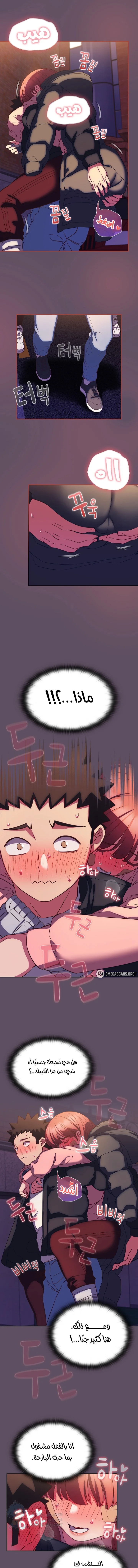 The Four Of Us Can’t Live Together - Chapter 40 Page 8