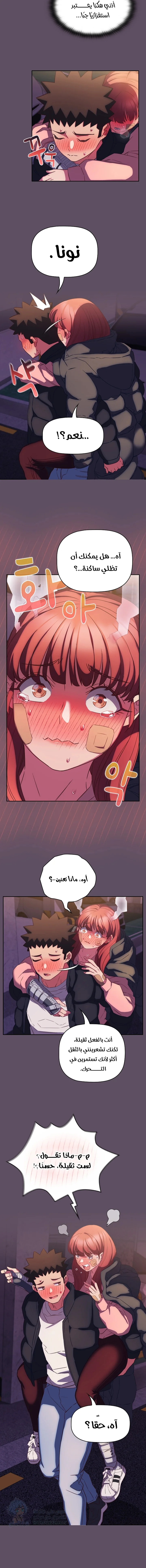 The Four Of Us Can’t Live Together - Chapter 40 Page 9