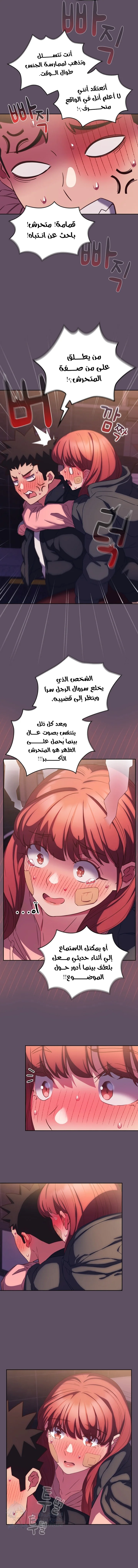 The Four Of Us Can’t Live Together - Chapter 40 Page 11
