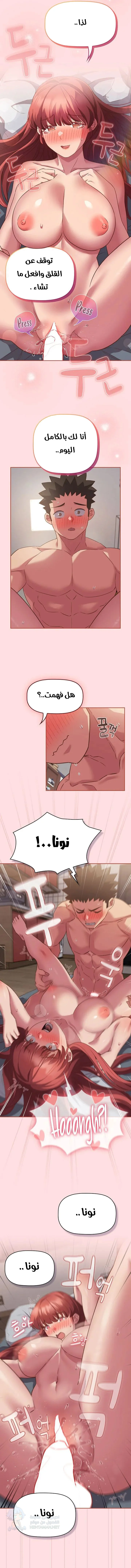 The Four Of Us Can’t Live Together - Chapter 44 Page 2