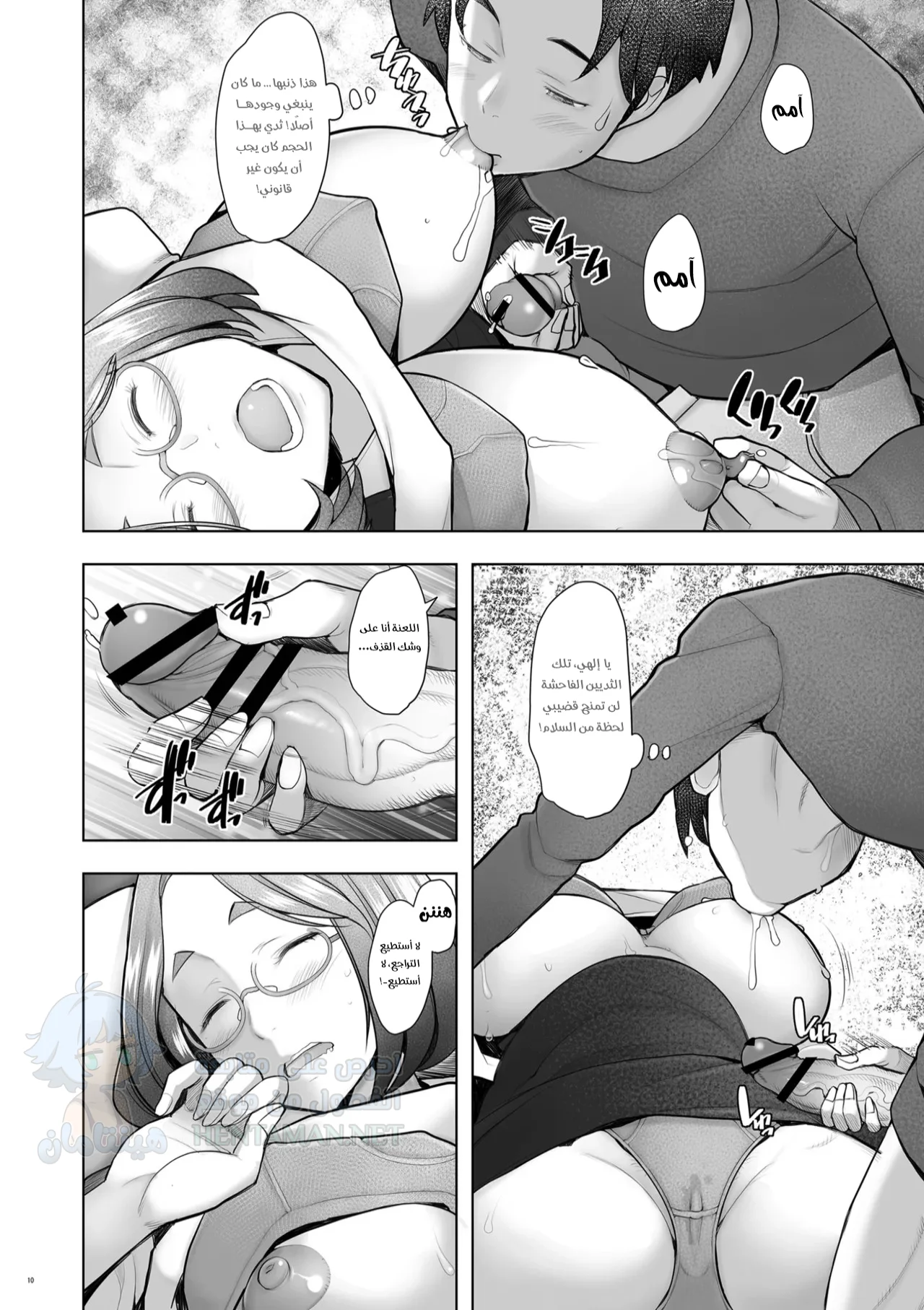 جارتي واكابا سان - Chapter 1 Page 9