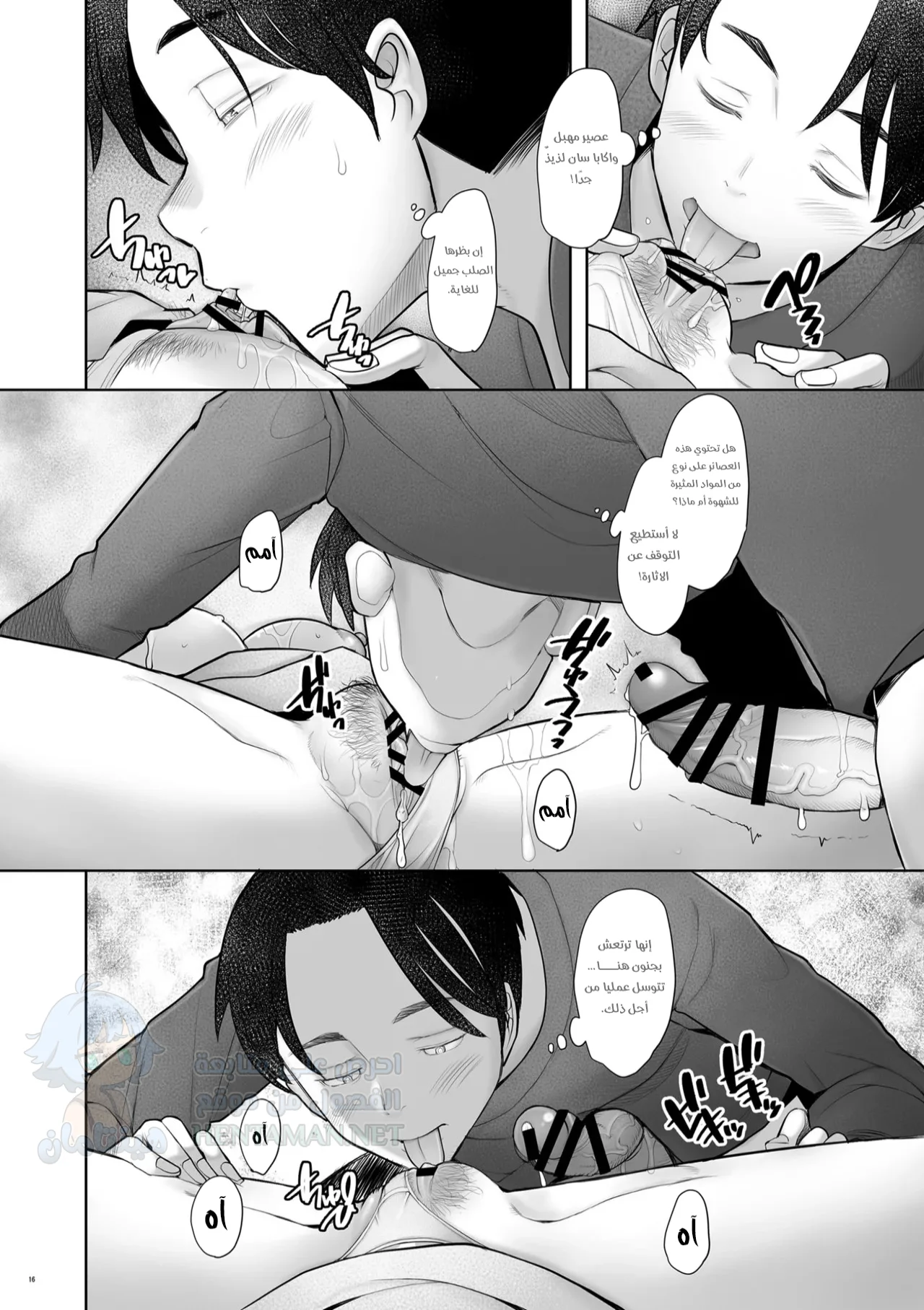 جارتي واكابا سان - Chapter 1 Page 15