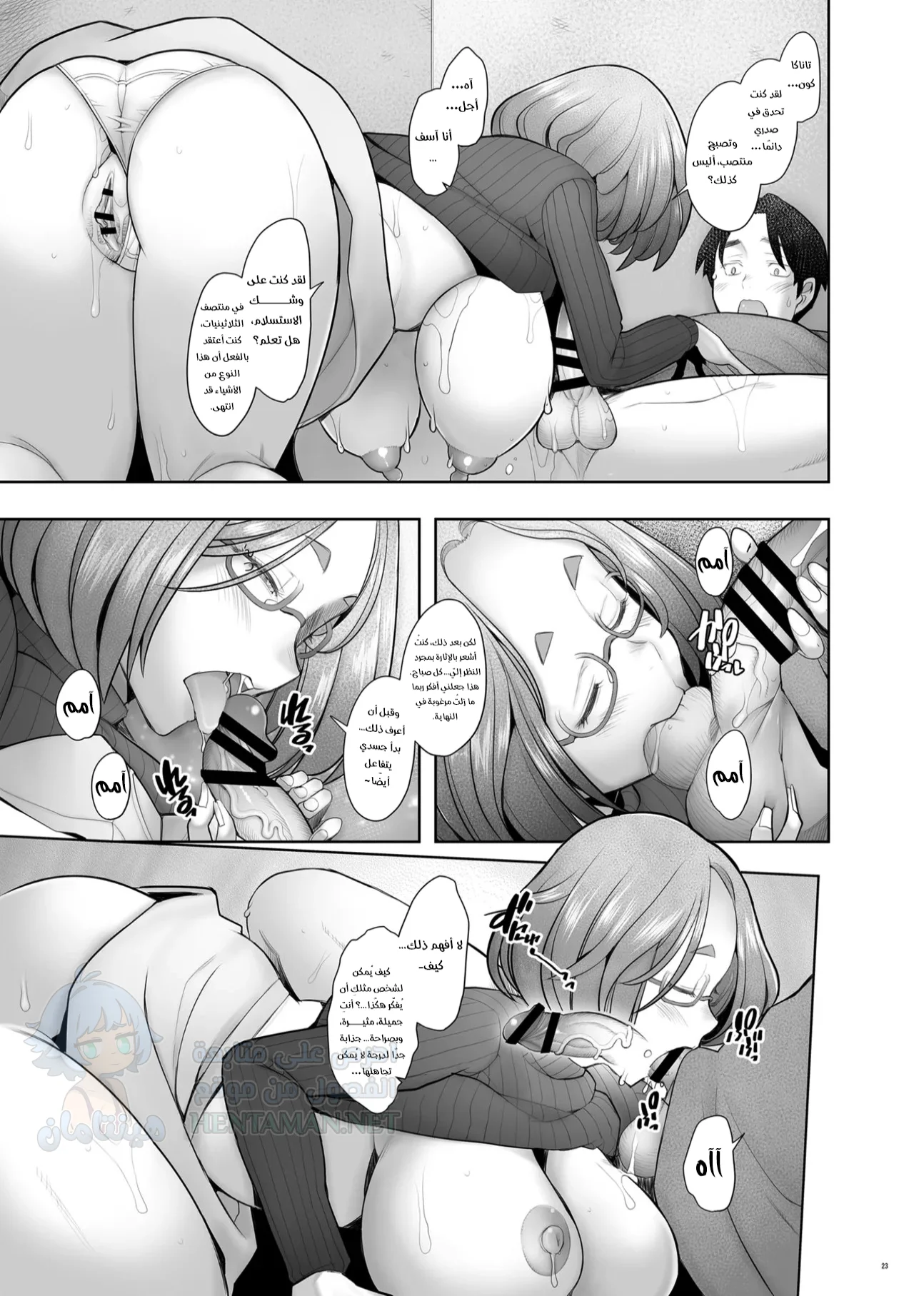 جارتي واكابا سان - Chapter 1 Page 22