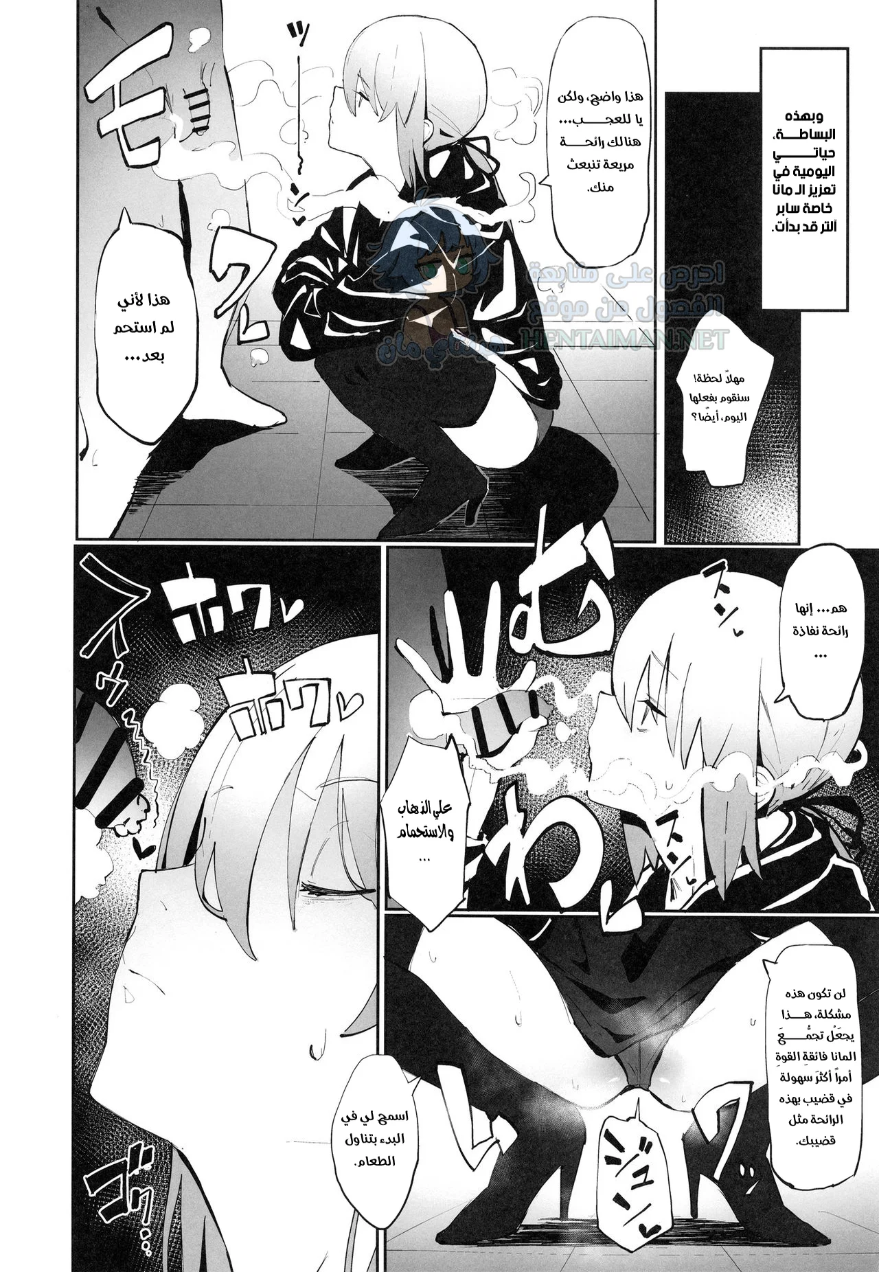 مصدر الطاقة السحري - Chapter 1 Page 5