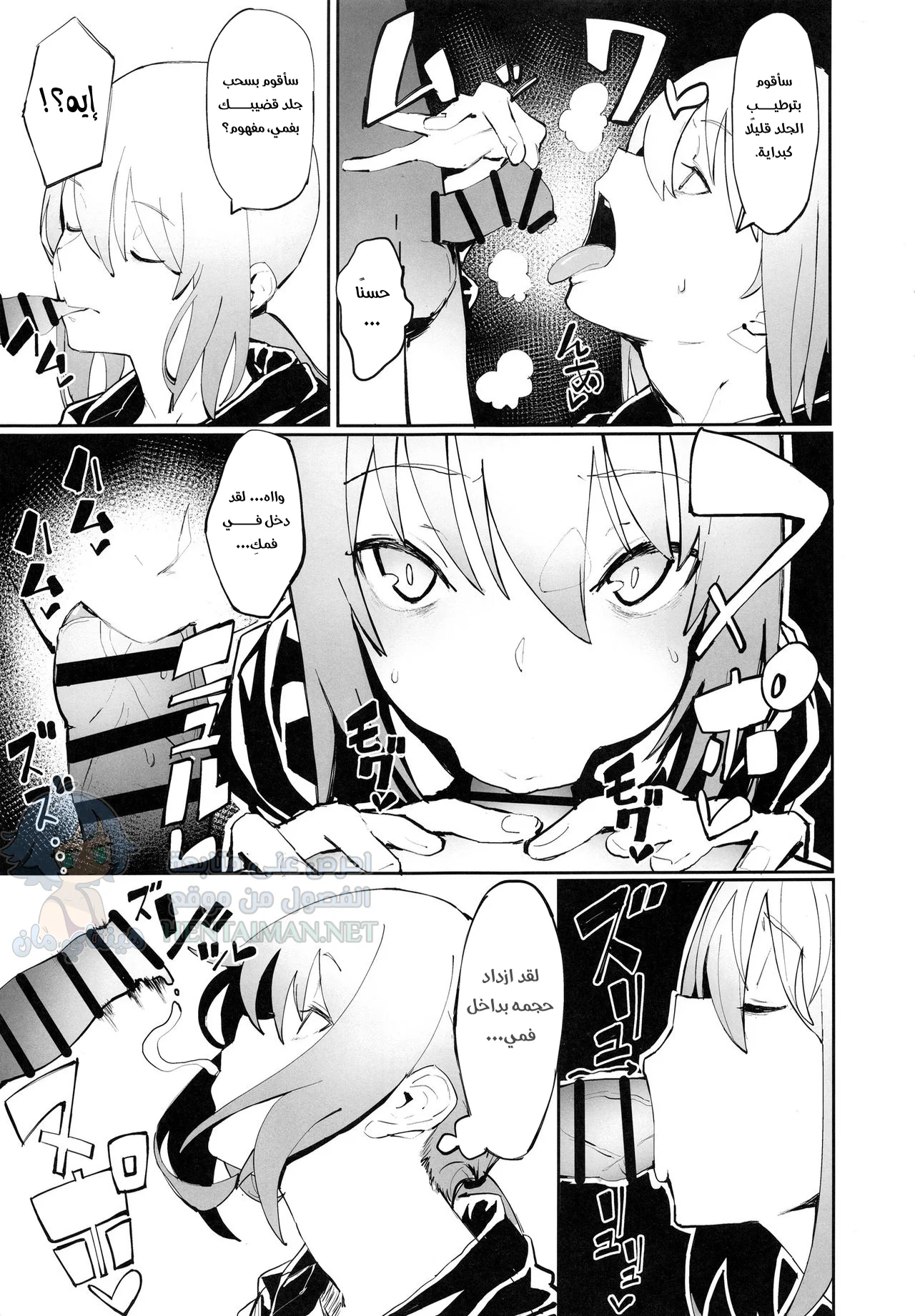 مصدر الطاقة السحري - Chapter 1 Page 6