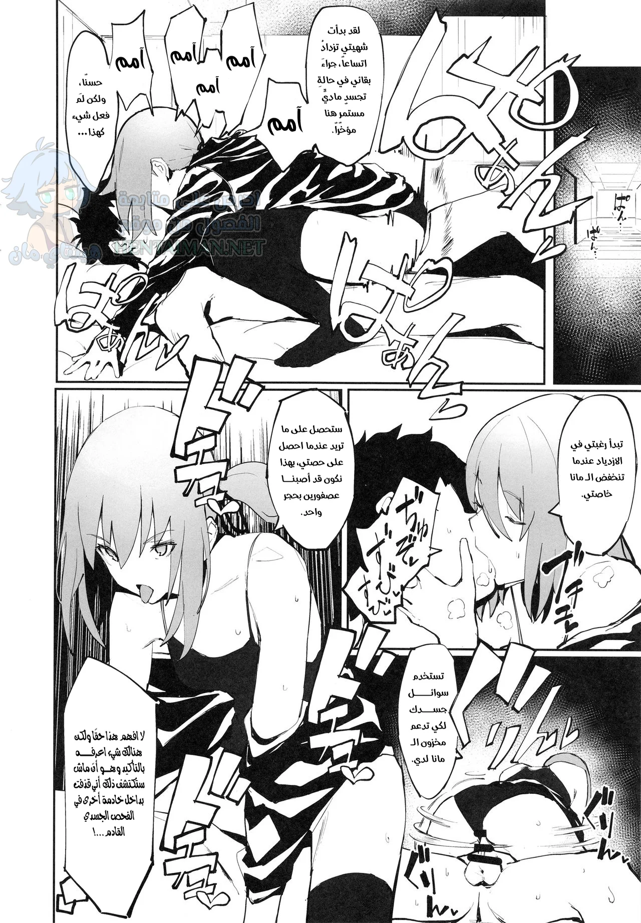 مصدر الطاقة السحري - Chapter 1 Page 3