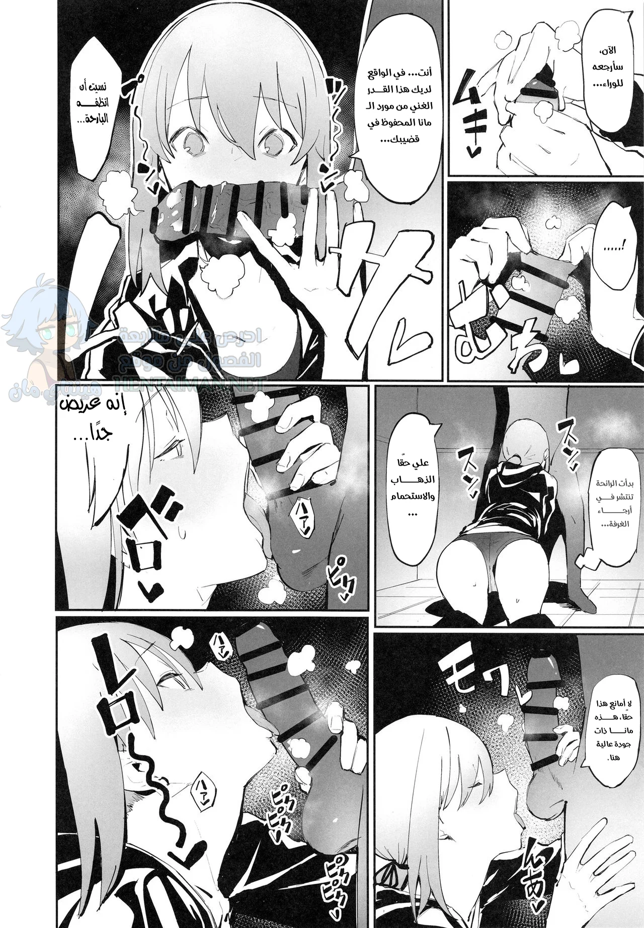 مصدر الطاقة السحري - Chapter 1 Page 7