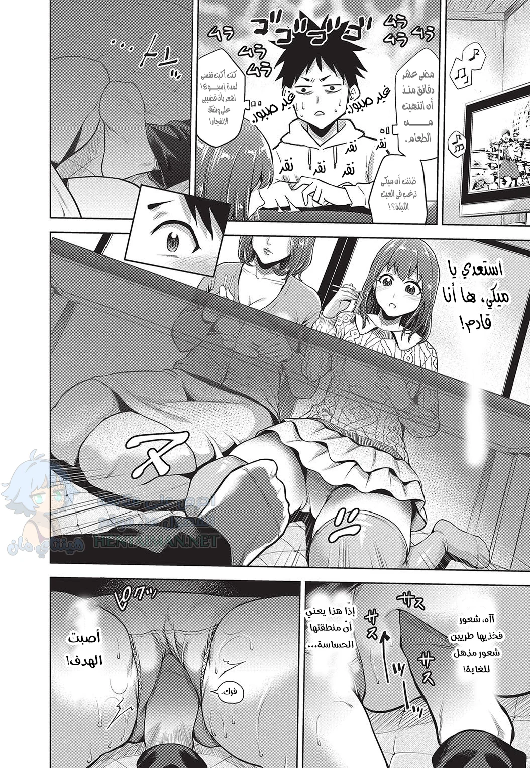 محظورات رأس السنة - Chapter 1 Page 2