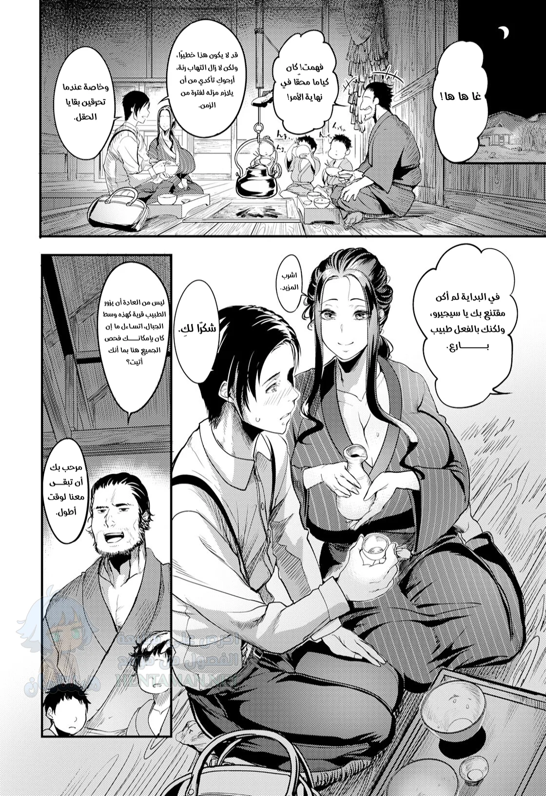 غرائب ​​الريف - Chapter 1 Page 2