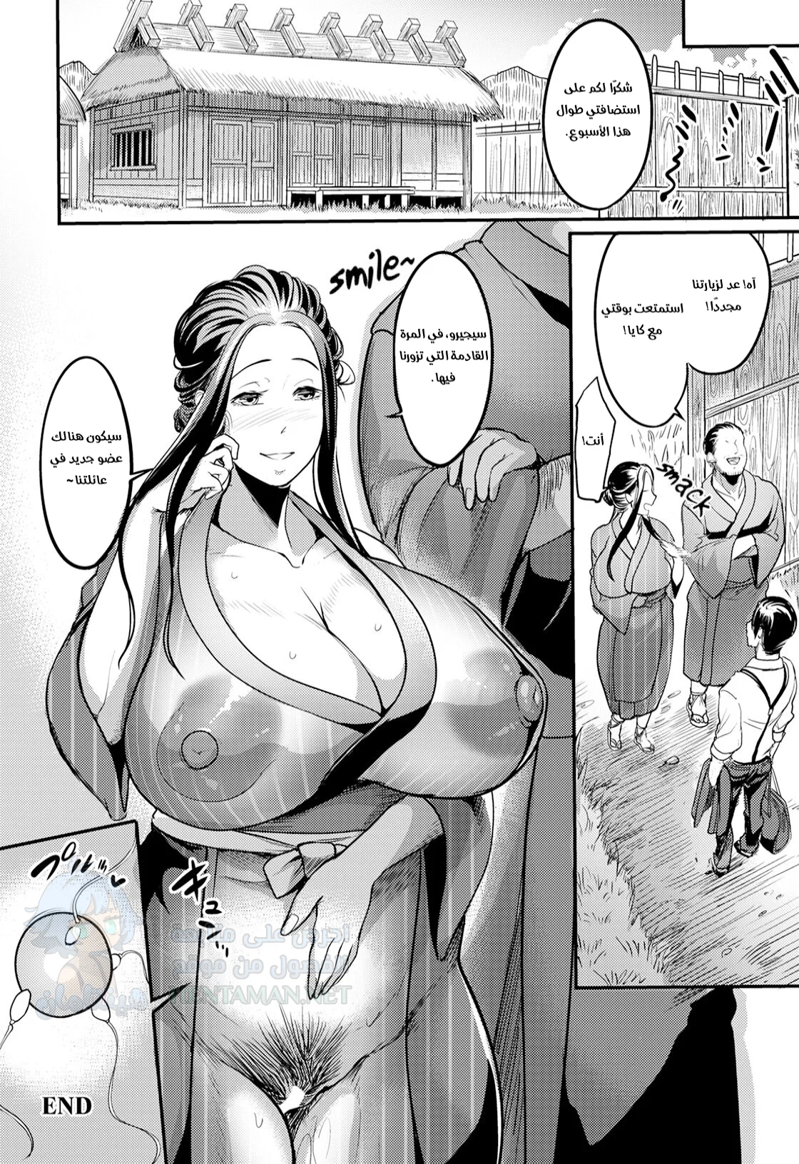 غرائب ​​الريف - Chapter 1 Page 20