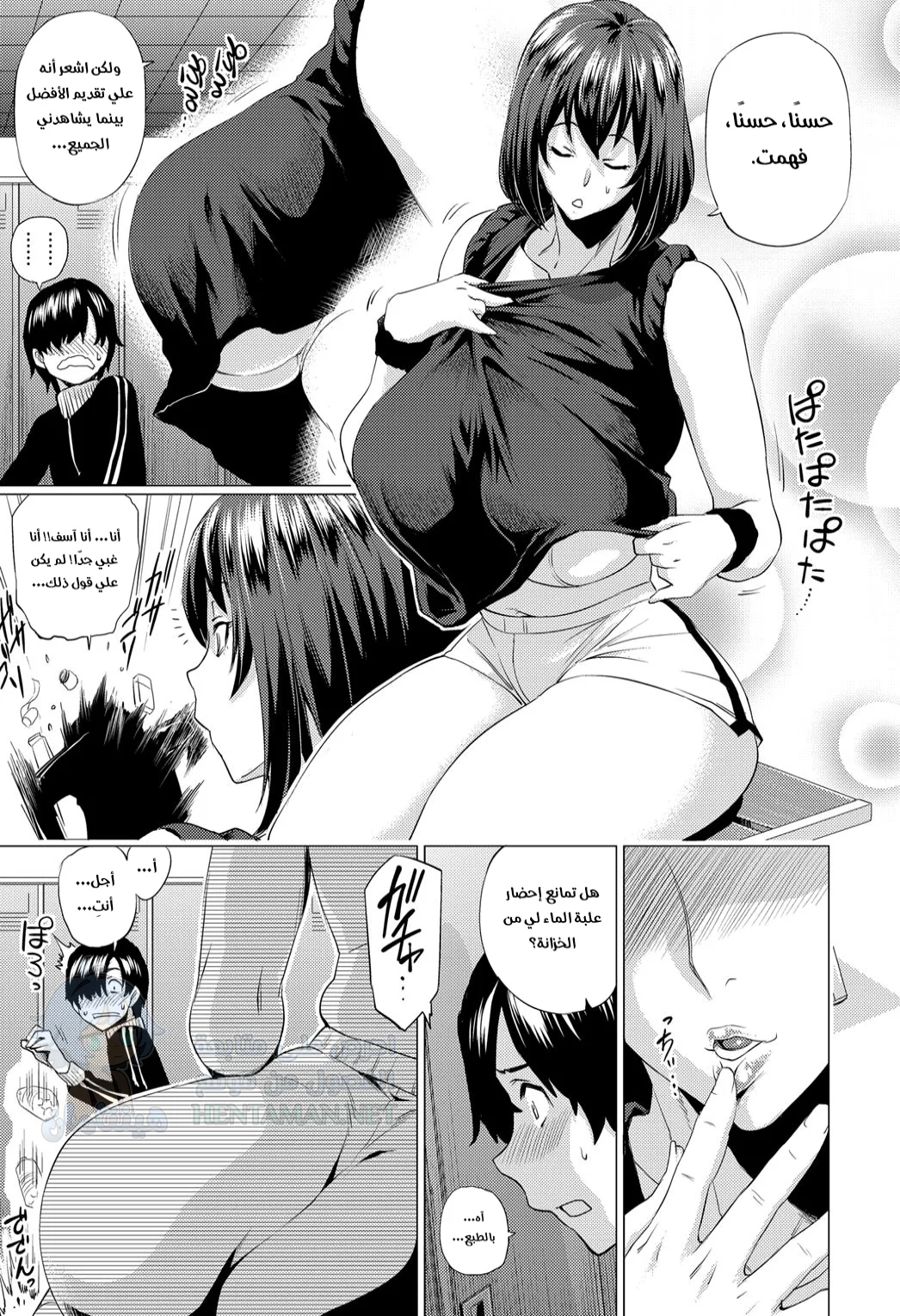 حتى لا يلاحظ أحد - Chapter 1 Page 3