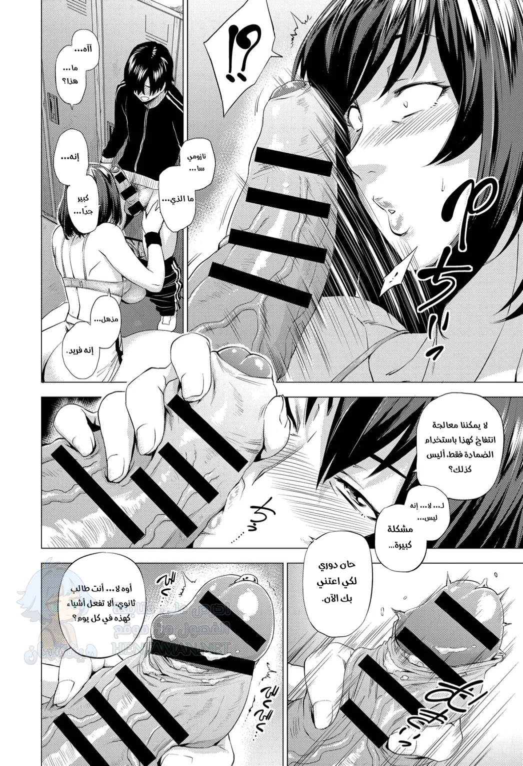 حتى لا يلاحظ أحد - Chapter 1 Page 6