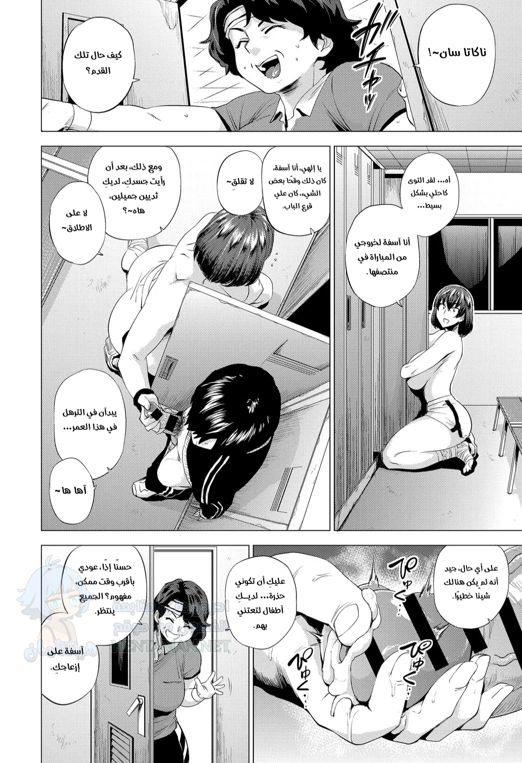 حتى لا يلاحظ أحد - Chapter 1 Page 10