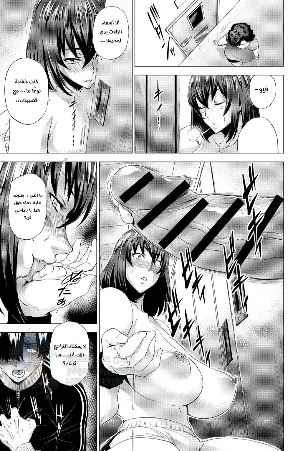 حتى لا يلاحظ أحد - Chapter 1 Page 11