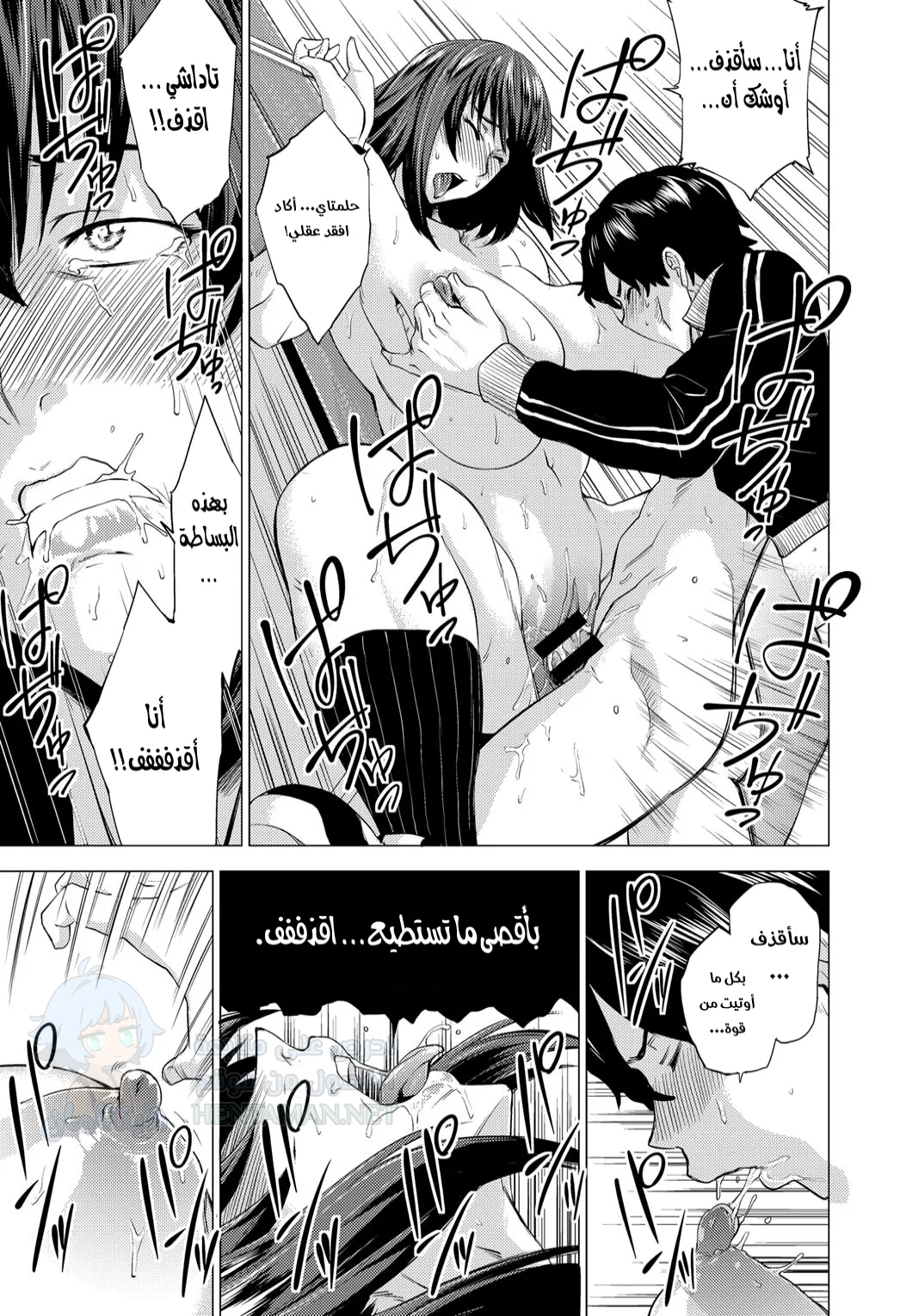 حتى لا يلاحظ أحد - Chapter 1 Page 19
