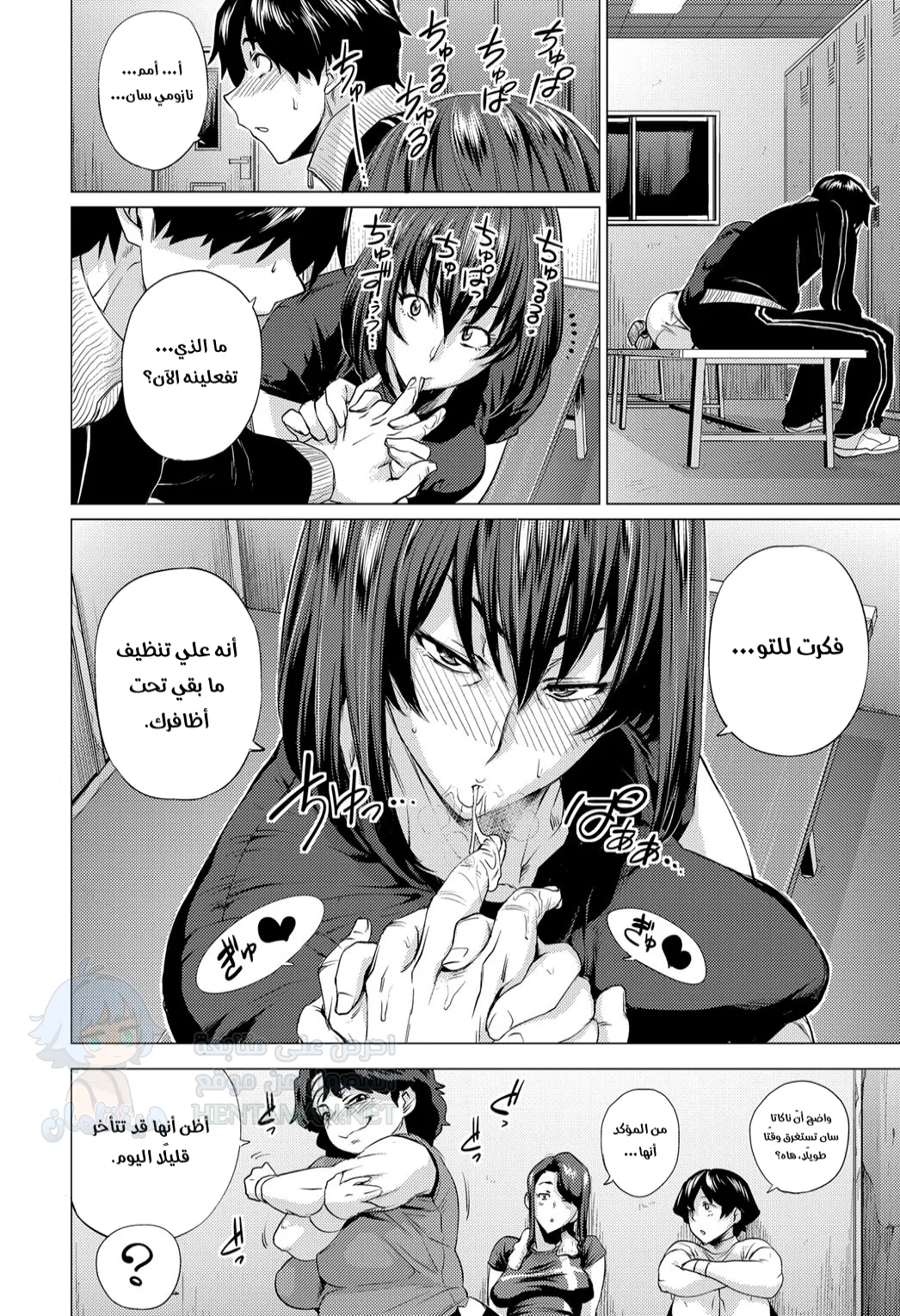 حتى لا يلاحظ أحد - Chapter 1 Page 22