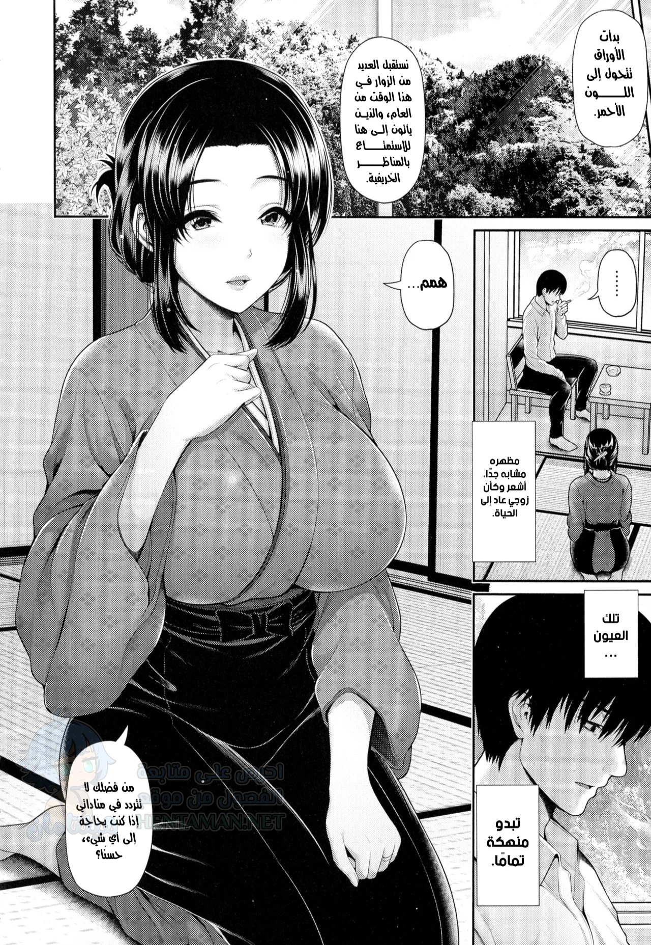 فندق ضوء القمر - Chapter 1 Page 2