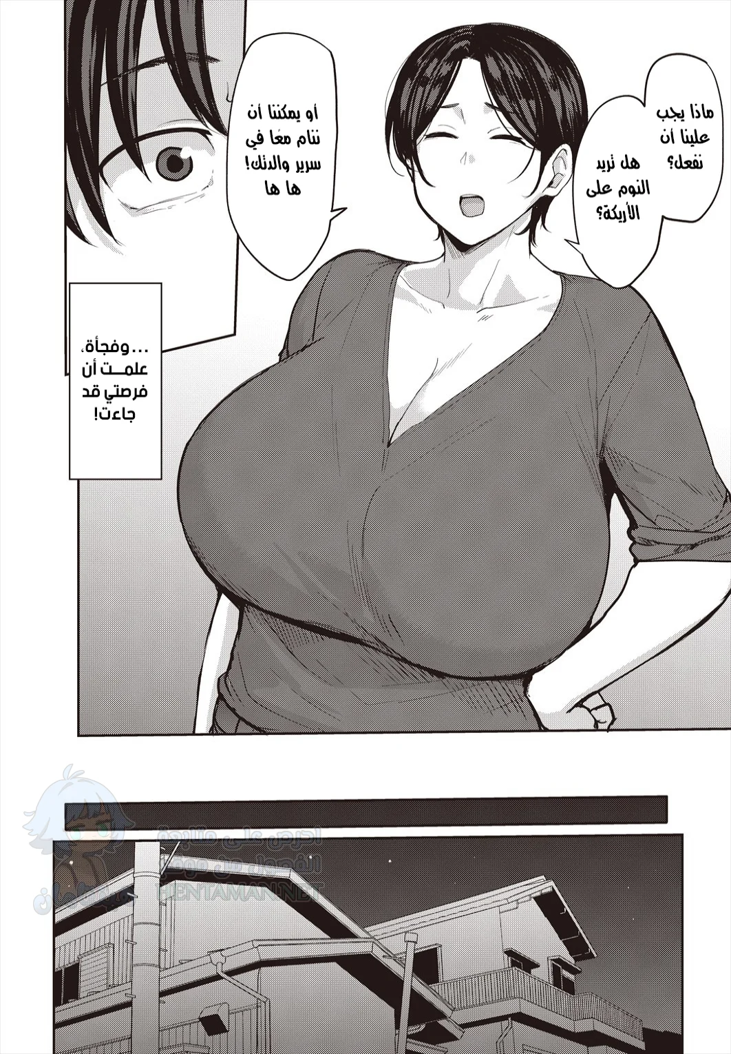 أم جذابة تجذب انتباه الرجال - Chapter 1 Page 4