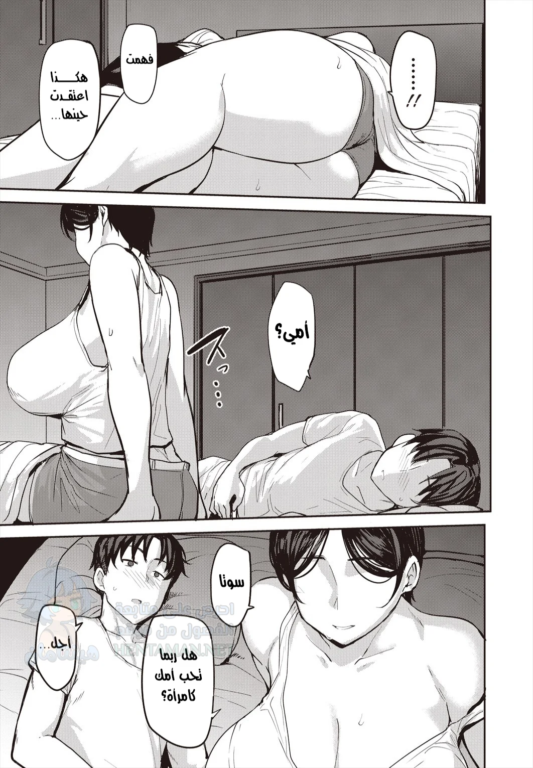 أم جذابة تجذب انتباه الرجال - Chapter 1 Page 9