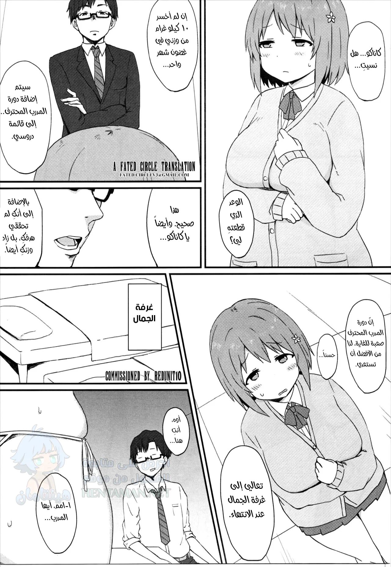 Daniku Massage Diet (THE IDOLM@STER CINDERELLA GIRLS) - Chapter 1 Page 3