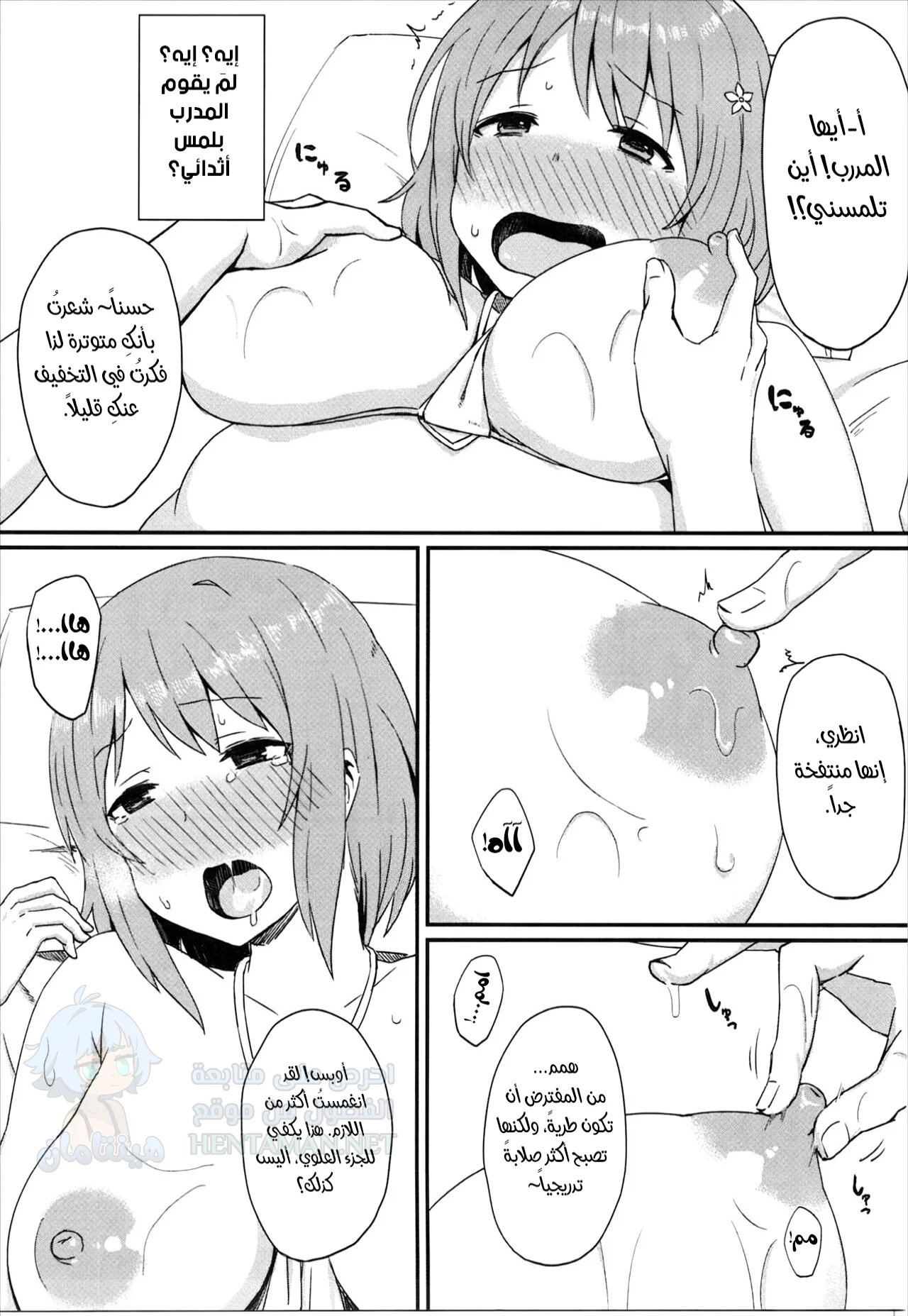 Daniku Massage Diet (THE IDOLM@STER CINDERELLA GIRLS) - Chapter 1 Page 7