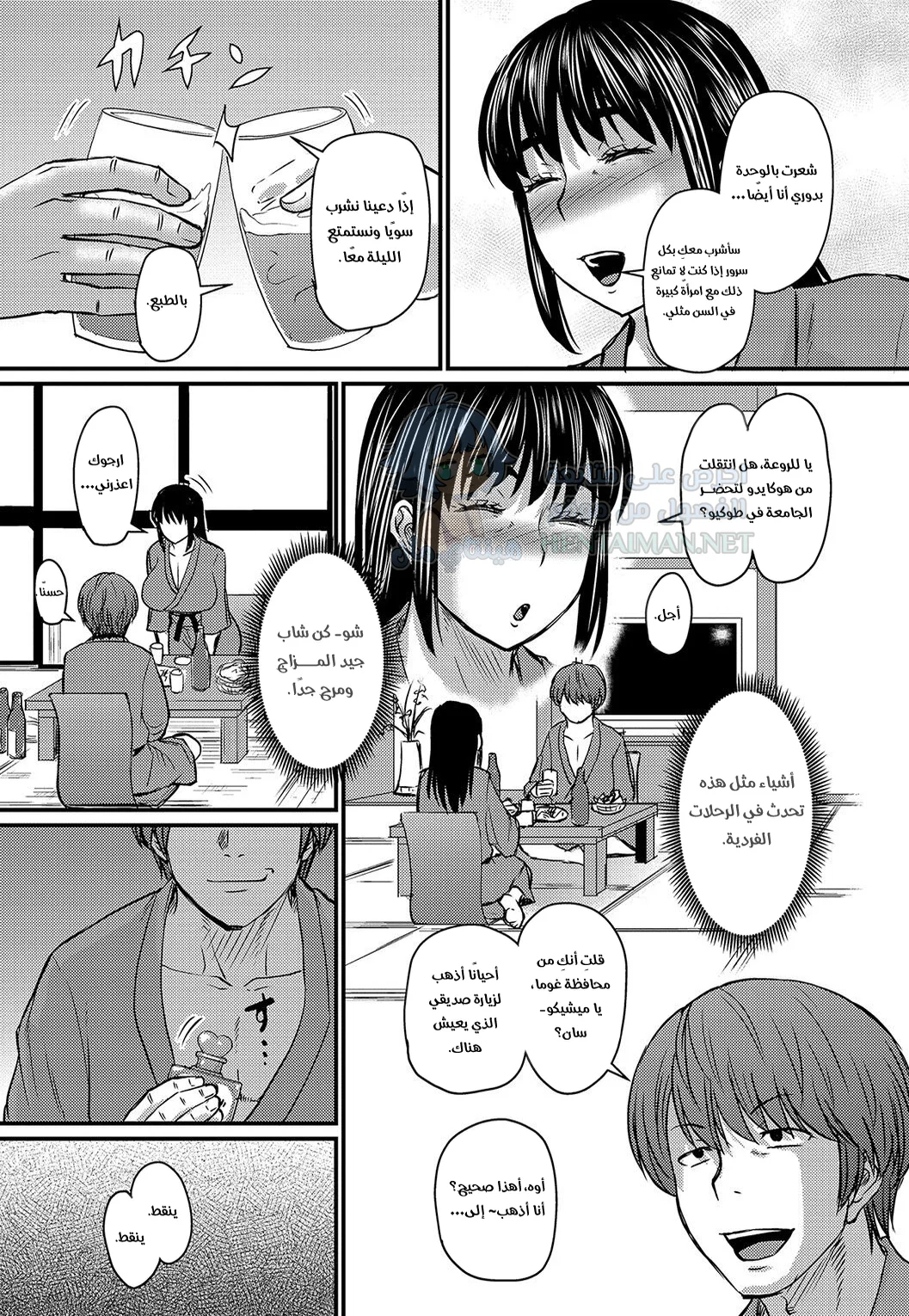 رحلة الأم المنفردة - Chapter 1 Page 7