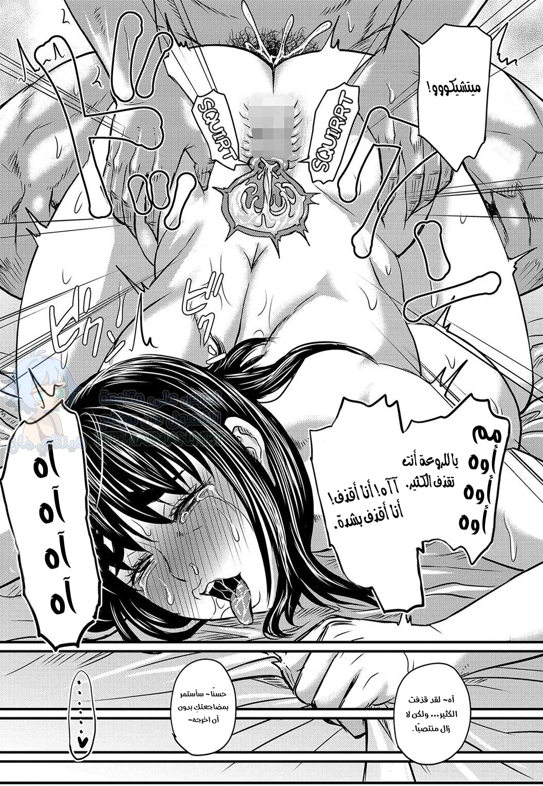 رحلة الأم المنفردة - Chapter 1 Page 23