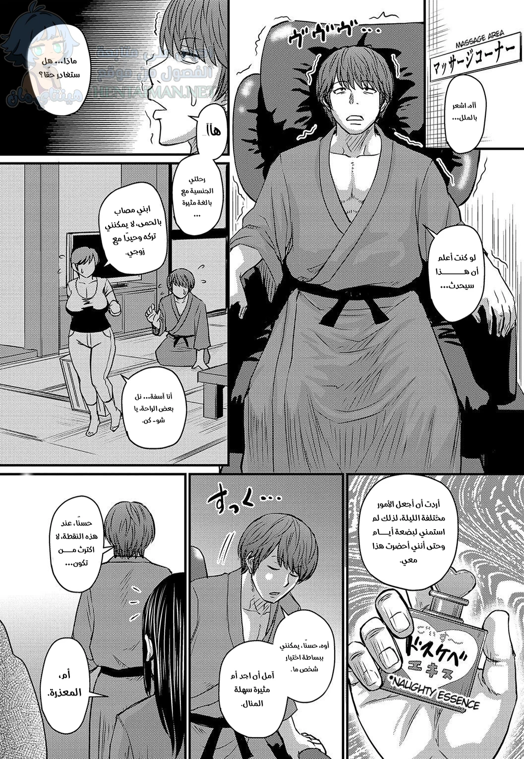 رحلة الأم المنفردة - Chapter 1 Page 4