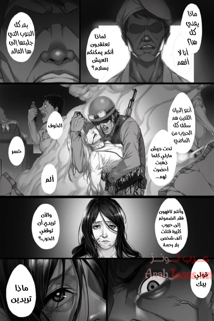 هذه حربي [هجوم العمالقة] - Chapter 1 Page 8