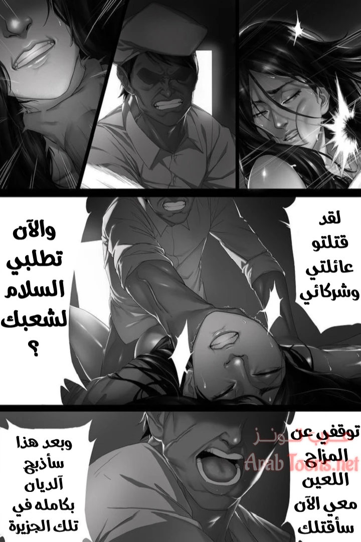 هذه حربي [هجوم العمالقة] - Chapter 1 Page 10