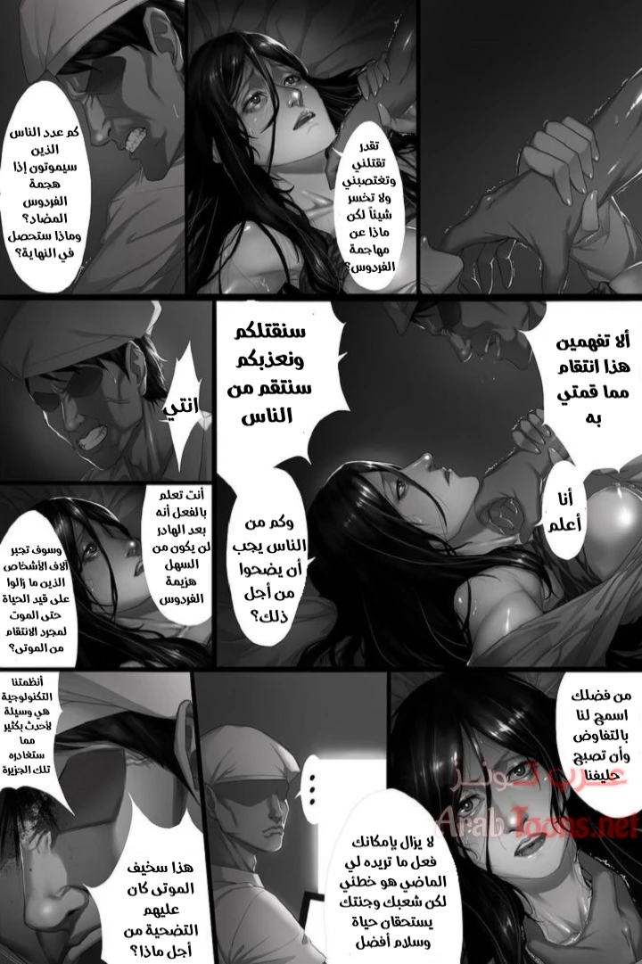 هذه حربي [هجوم العمالقة] - Chapter 1 Page 13