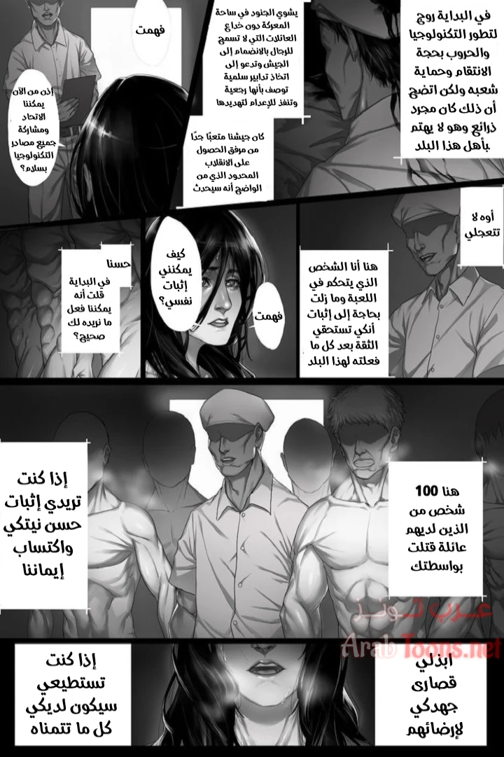 هذه حربي [هجوم العمالقة] - Chapter 1 Page 15