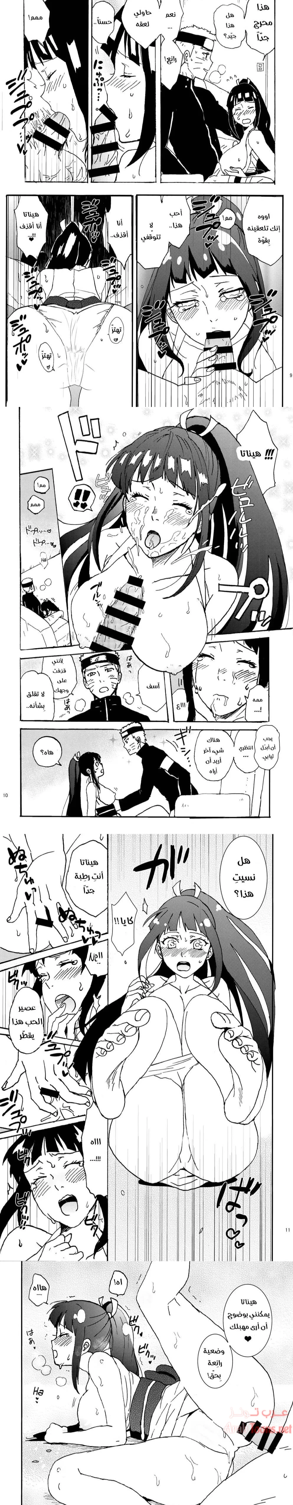 كوسبلاي هيناتا بلباس الكونويتشي الجديد - Chapter 1 Page 3