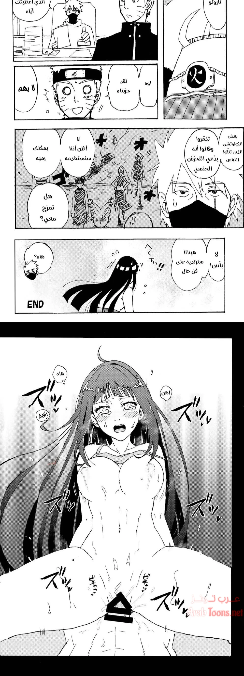 كوسبلاي هيناتا بلباس الكونويتشي الجديد - Chapter 1 Page 5