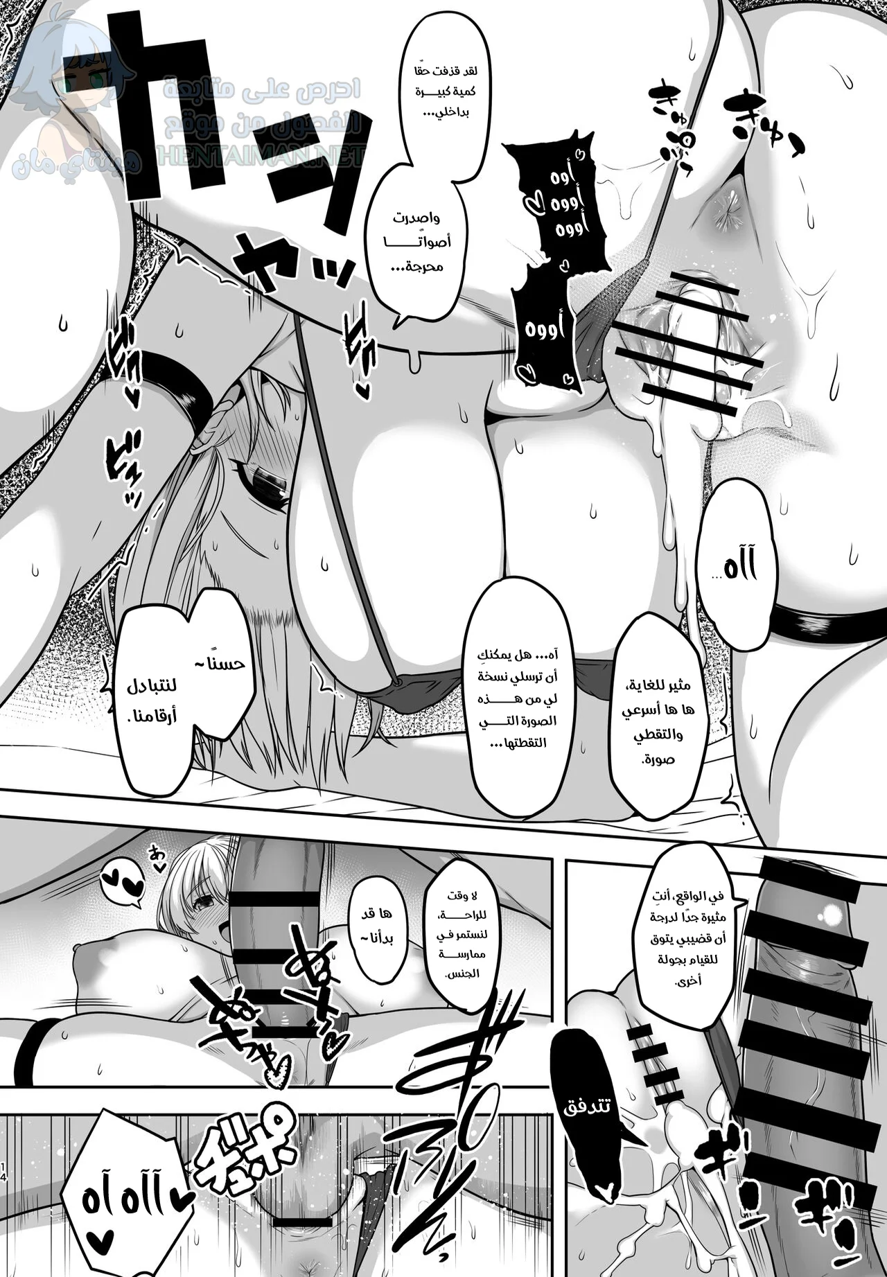 الشاطئ المتلألئ - Chapter 1 Page 13