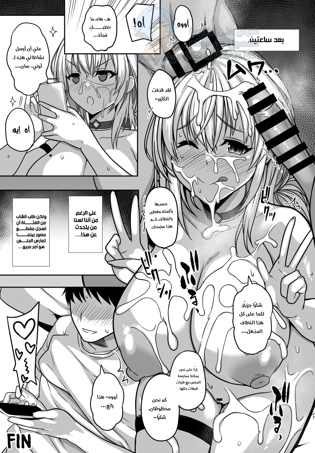 الشاطئ المتلألئ - Chapter 1 Page 16