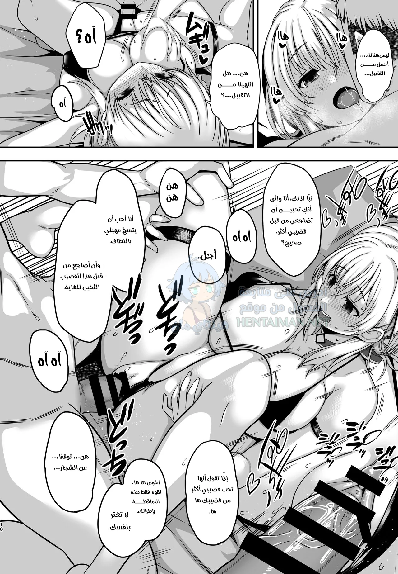 الشاطئ المتلألئ - Chapter 1 Page 9