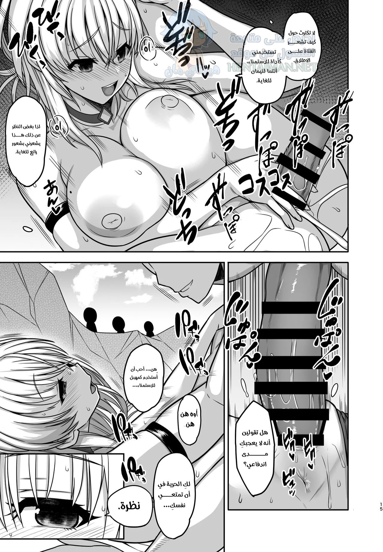 الشاطئ المتلألئ - Chapter 1 Page 14