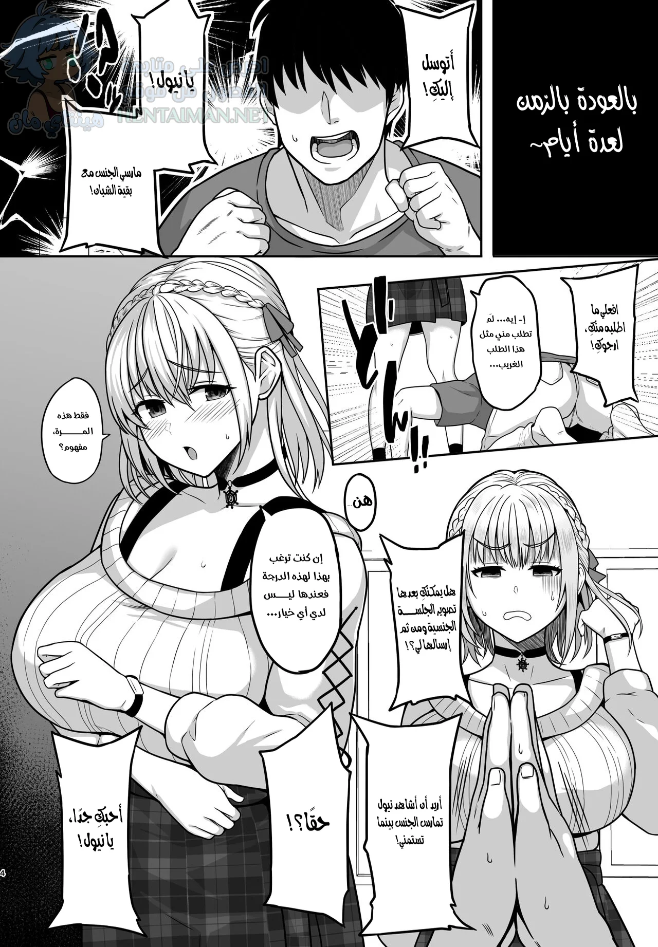 الشاطئ المتلألئ - Chapter 1 Page 3